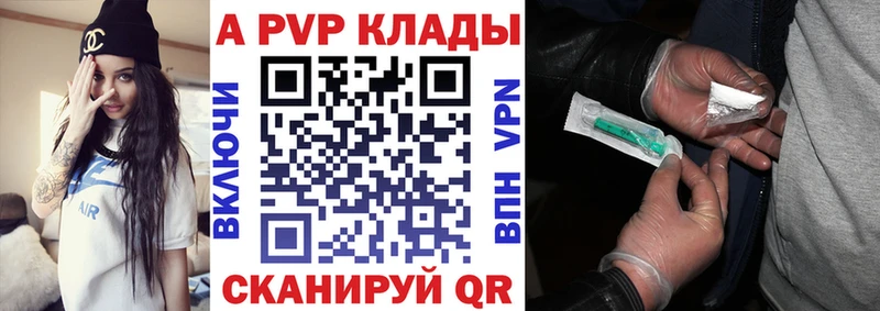 Альфа ПВП Crystall  Снежинск 