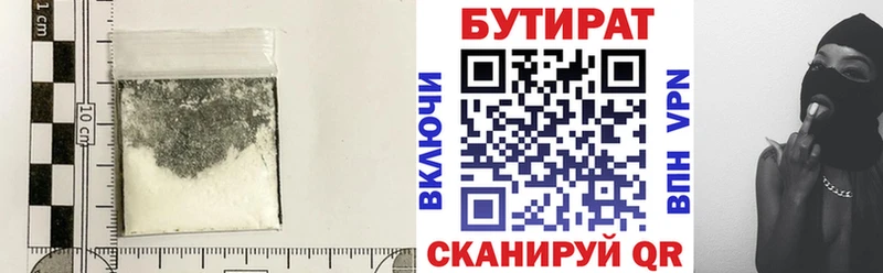 mega ссылки закладка Снежинск БУТИРАТ 1.4BDO