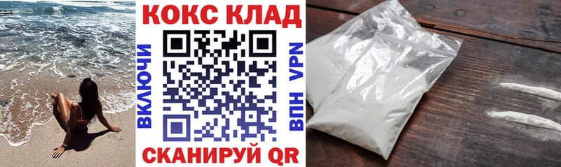 КОКАИН Перу  Снежинск 