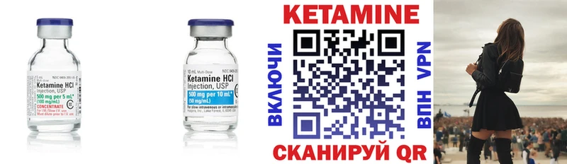 КЕТАМИН ketamine  Снежинск 
